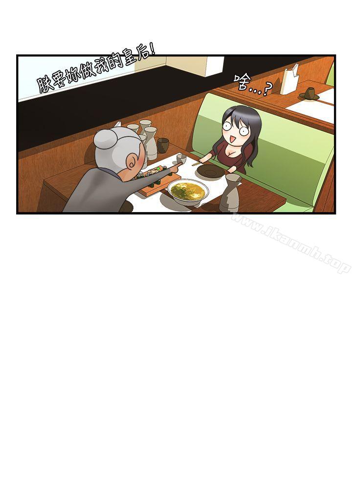 《男人馴獸師(完結)》漫画 第10話