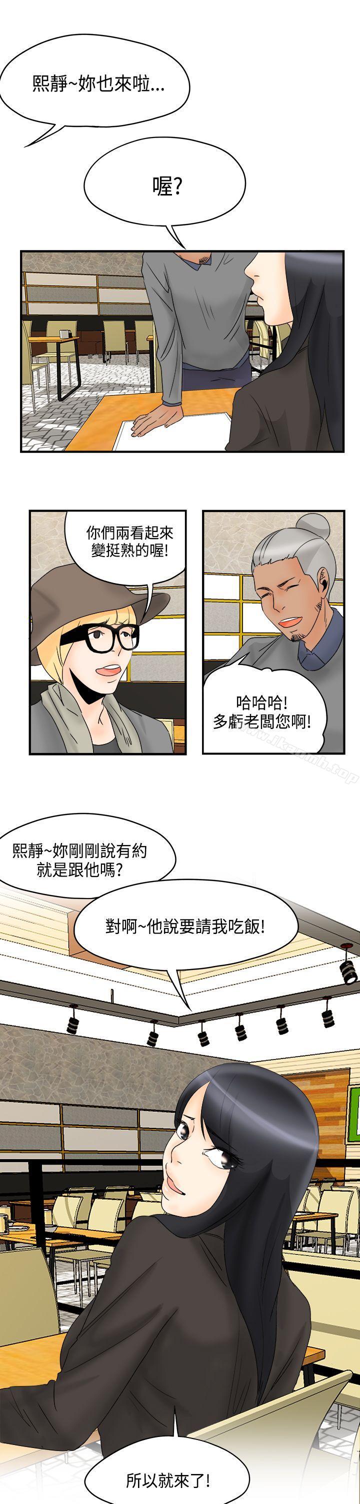 《男人馴獸師(完結)》漫画 第12話