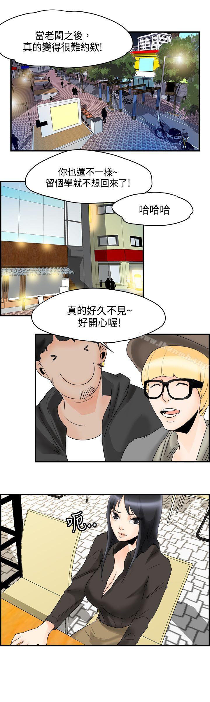 《男人馴獸師(完結)》漫画 第12話