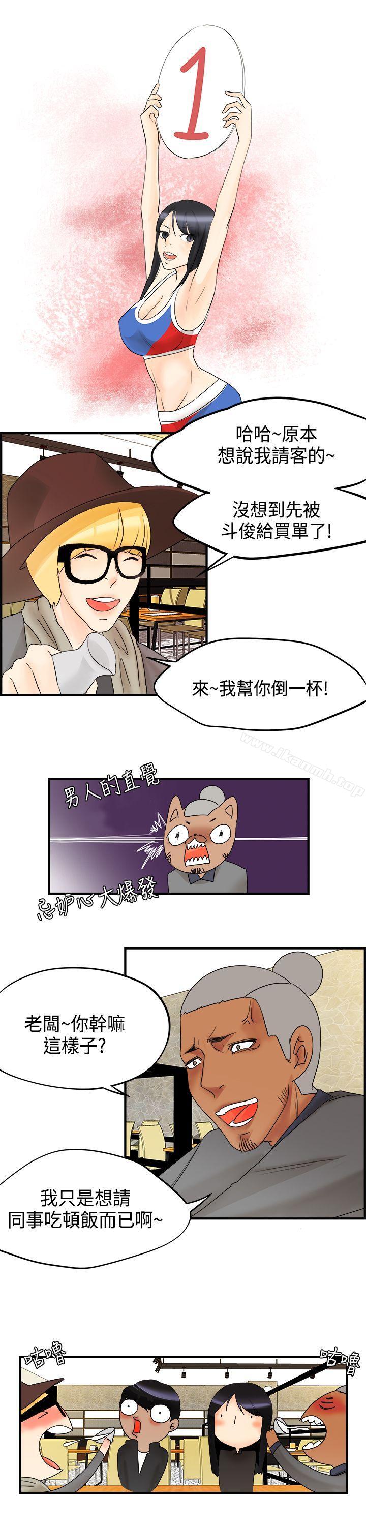 《男人馴獸師(完結)》漫画 第13話