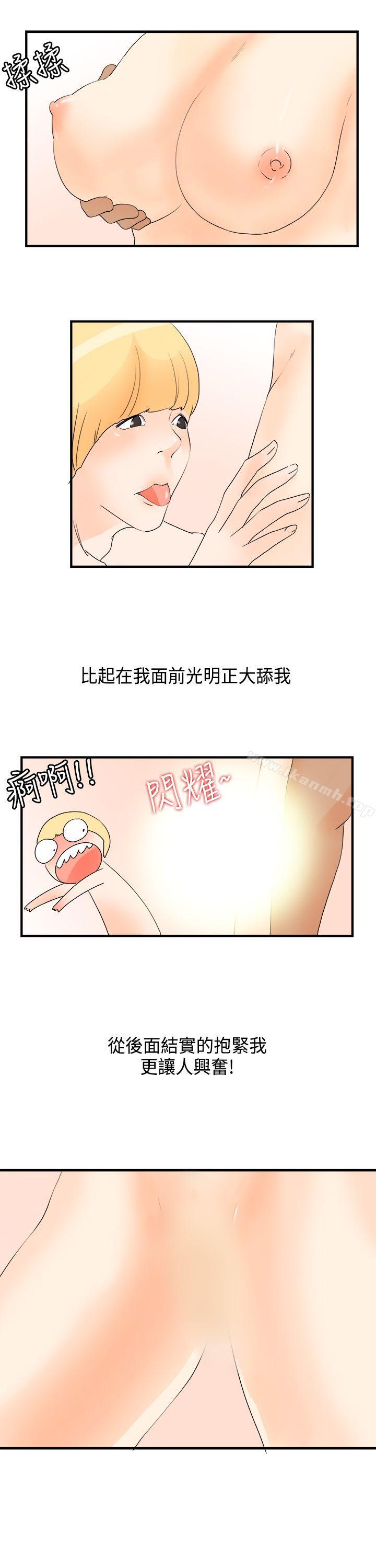 《男人馴獸師(完結)》漫画 第13話