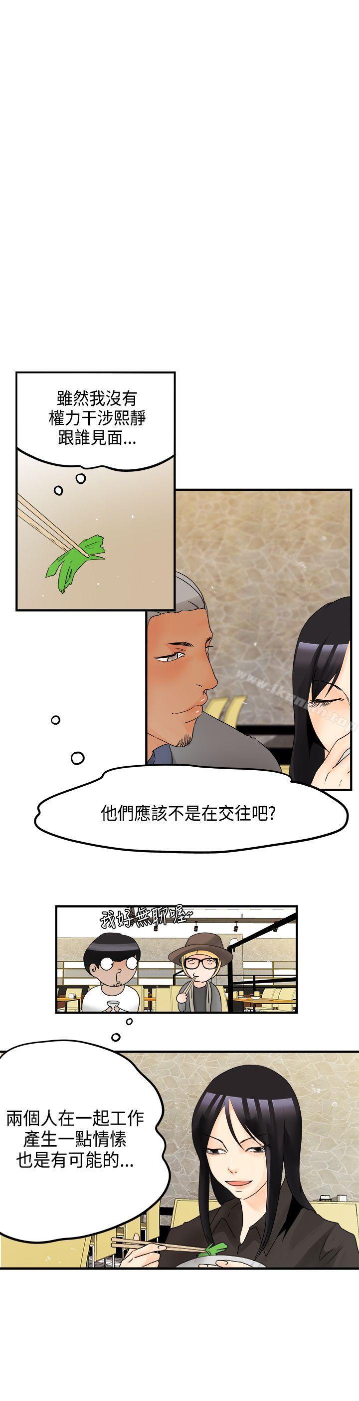 《男人馴獸師(完結)》漫画 第13話