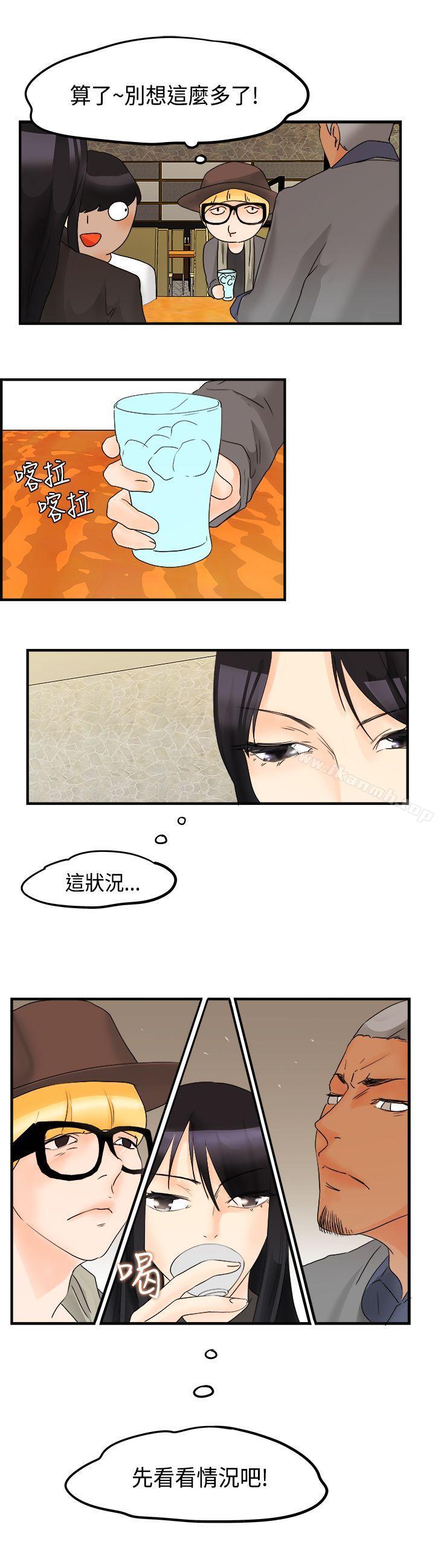 《男人馴獸師(完結)》漫画 第13話