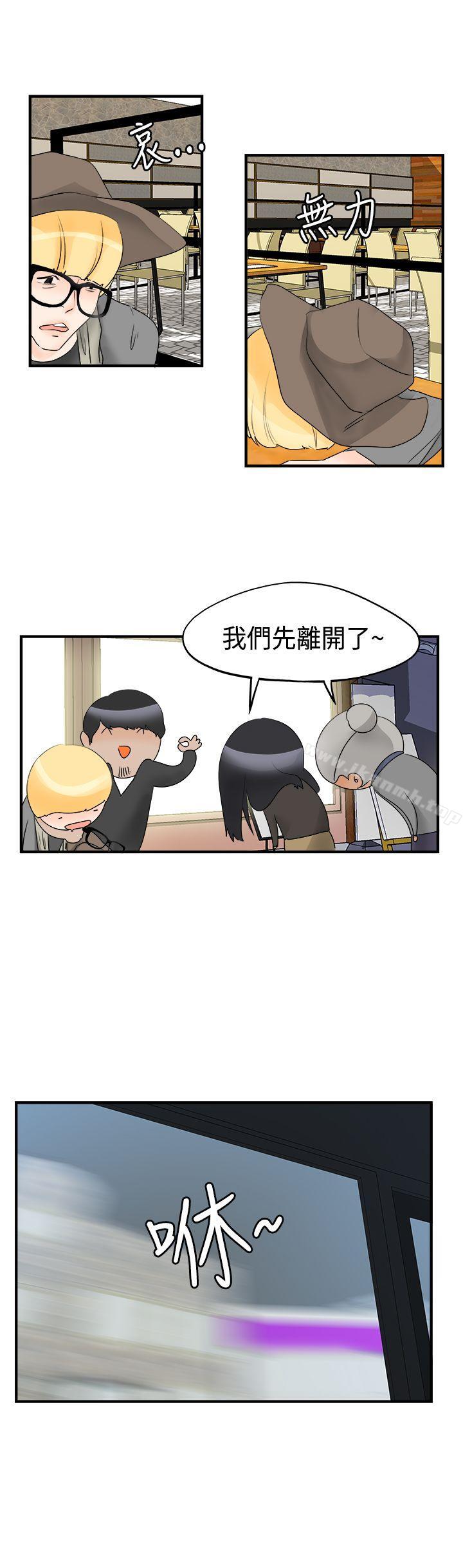 《男人馴獸師(完結)》漫画 第13話
