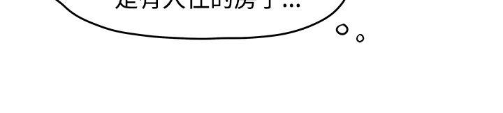 《男人馴獸師(完結)》漫画 第14話
