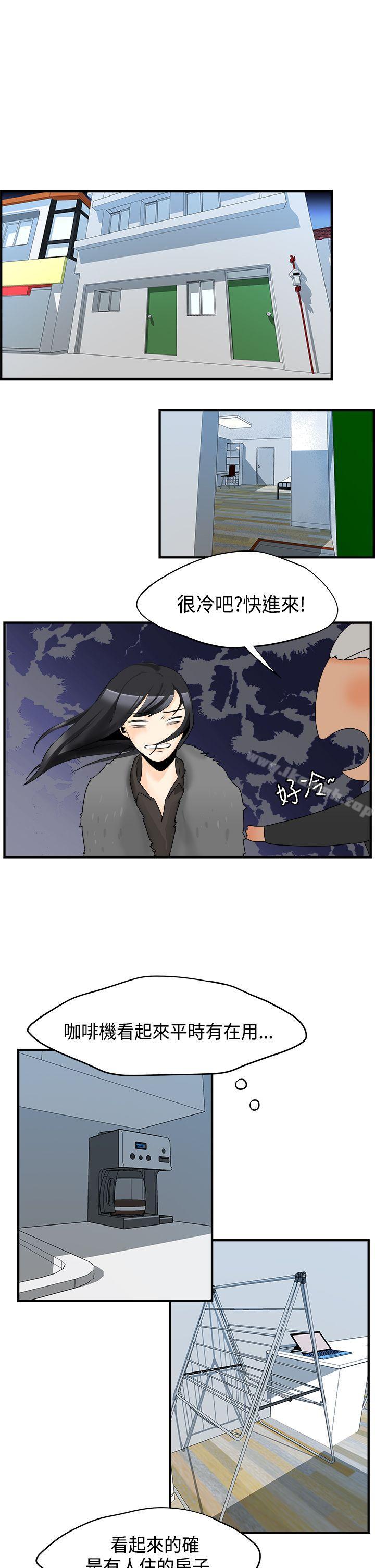 《男人馴獸師(完結)》漫画 第14話