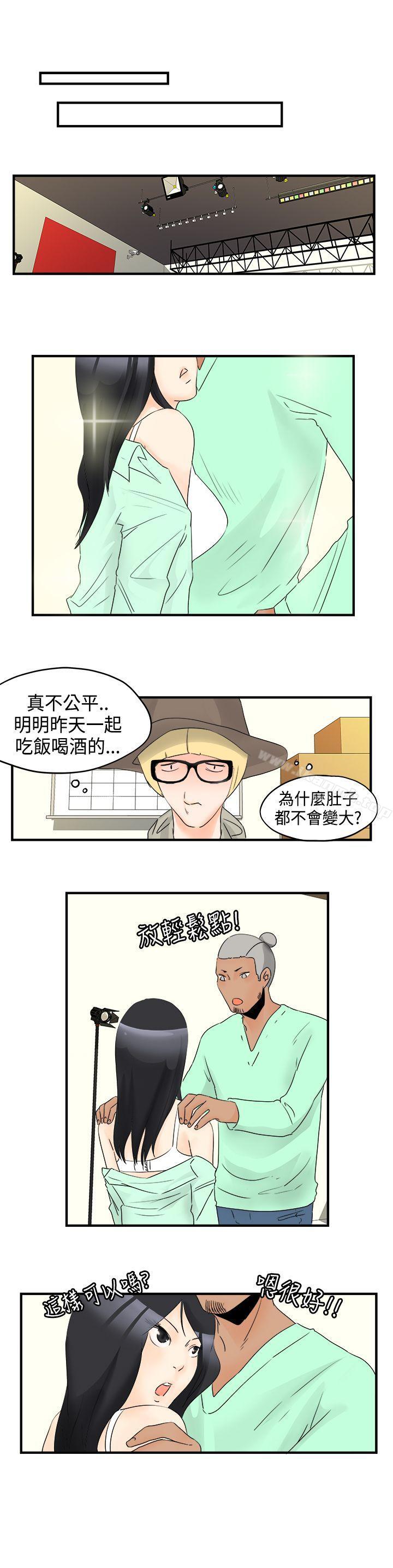 《男人馴獸師(完結)》漫画 第14話