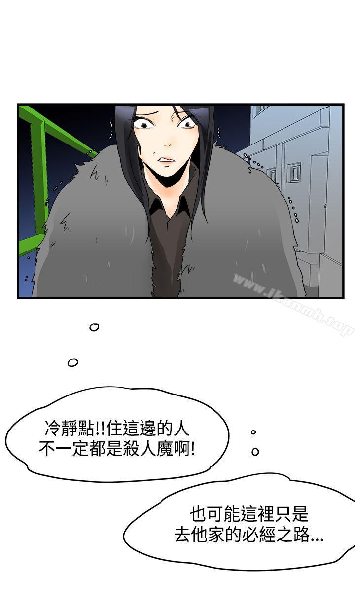《男人馴獸師(完結)》漫画 第14話
