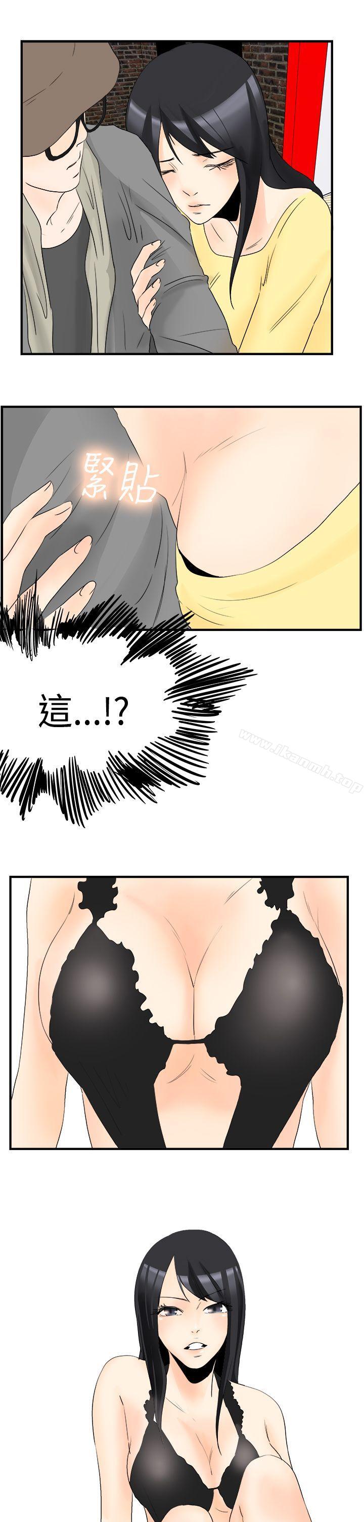 《男人馴獸師(完結)》漫画 第15話