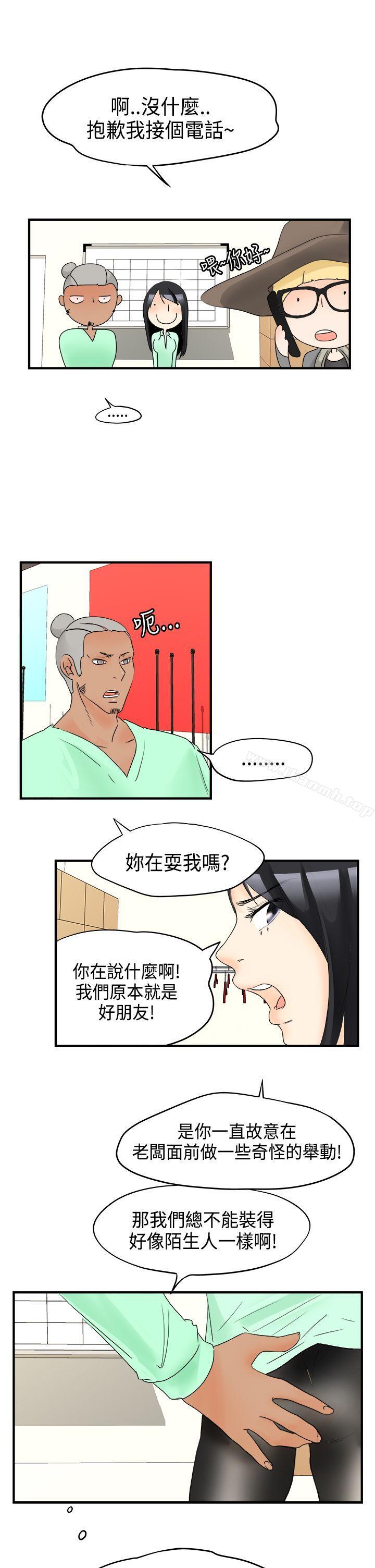 《男人馴獸師(完結)》漫画 第15話