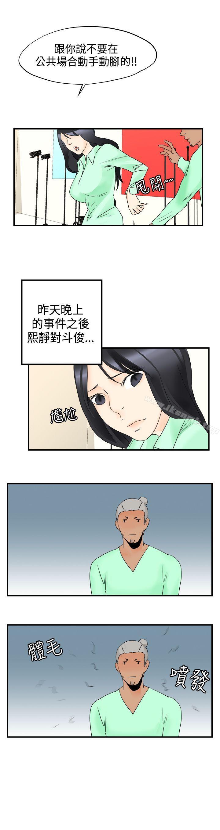 《男人馴獸師(完結)》漫画 第15話