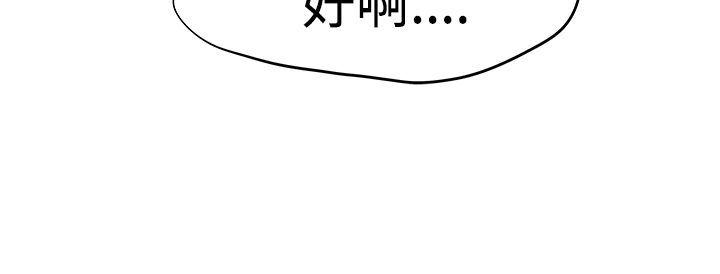 《男人馴獸師(完結)》漫画 第15話