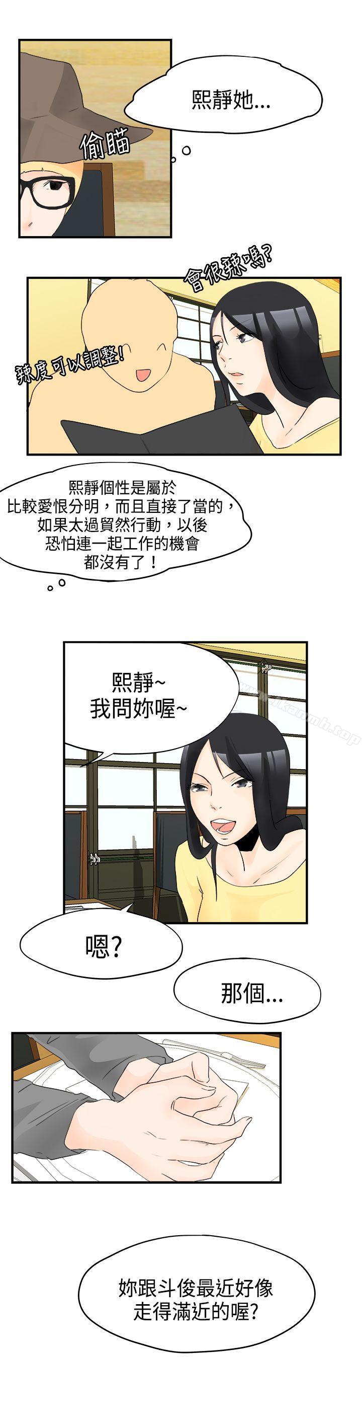《男人馴獸師(完結)》漫画 第15話