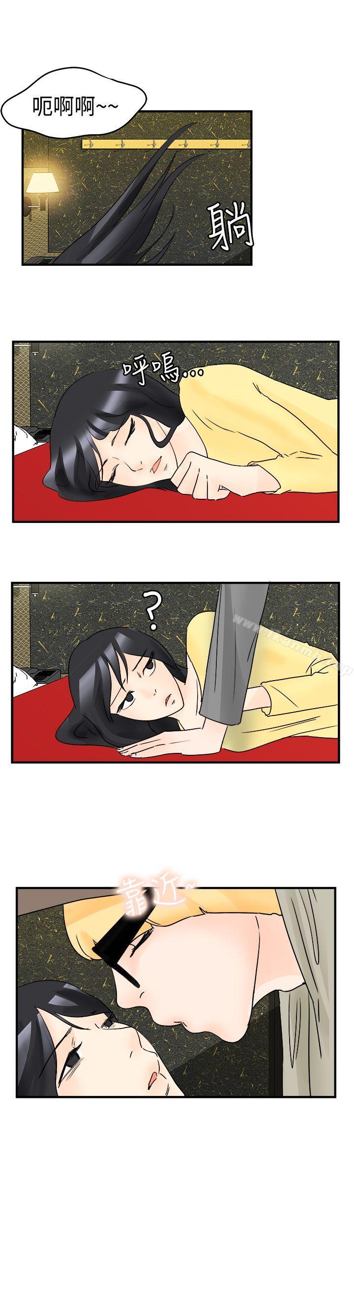 《男人馴獸師(完結)》漫画 第16話