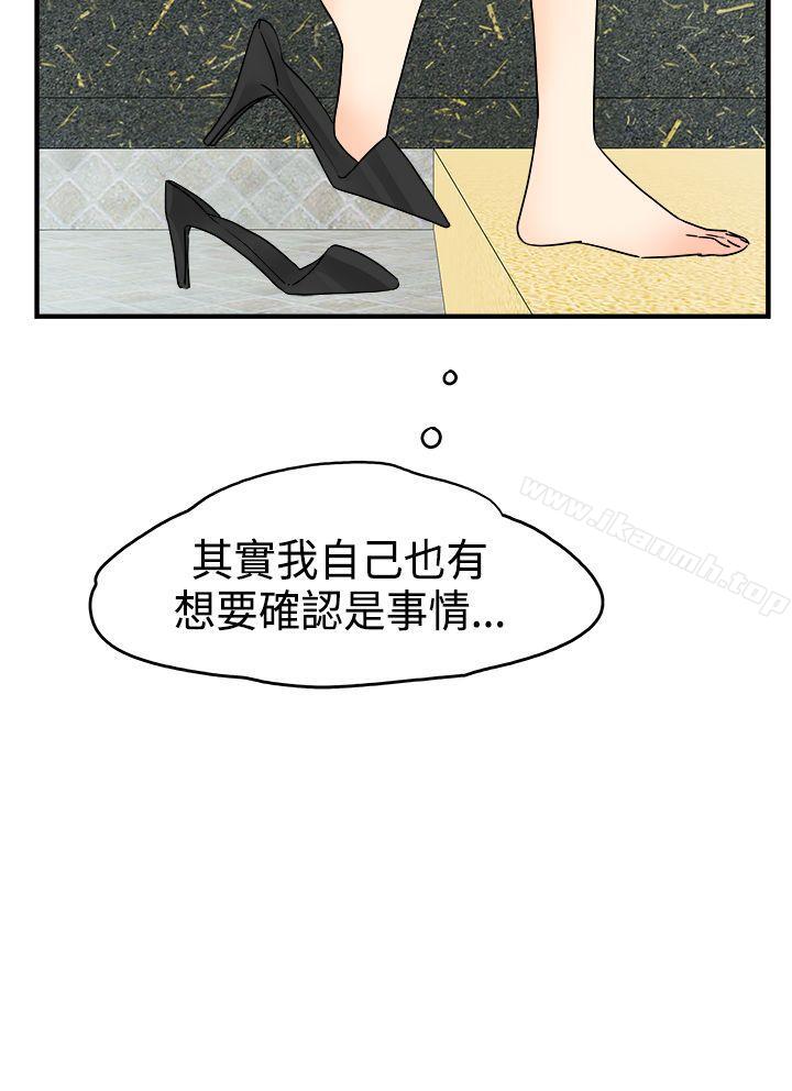 《男人馴獸師(完結)》漫画 第16話