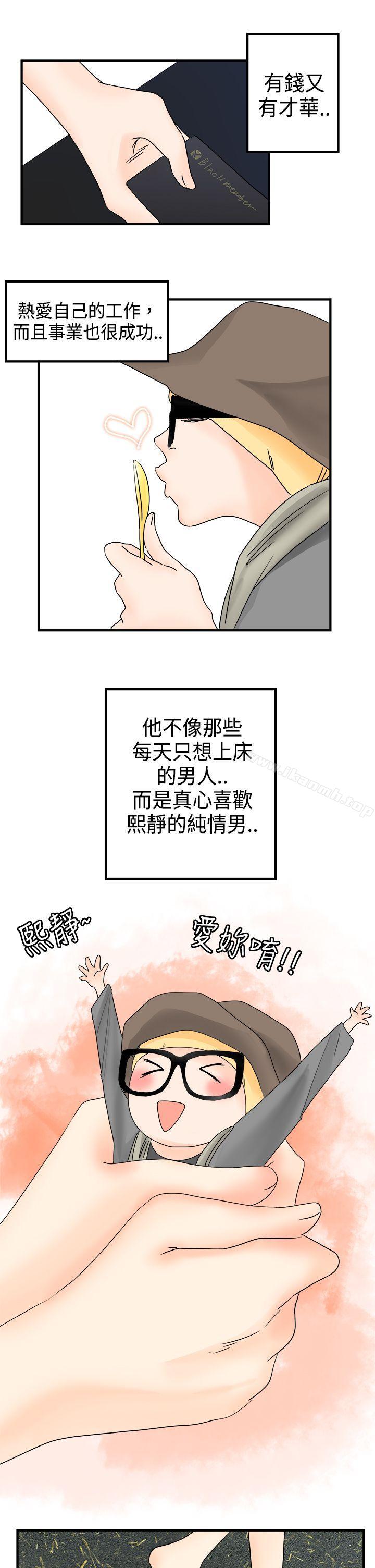 《男人馴獸師(完結)》漫画 第16話