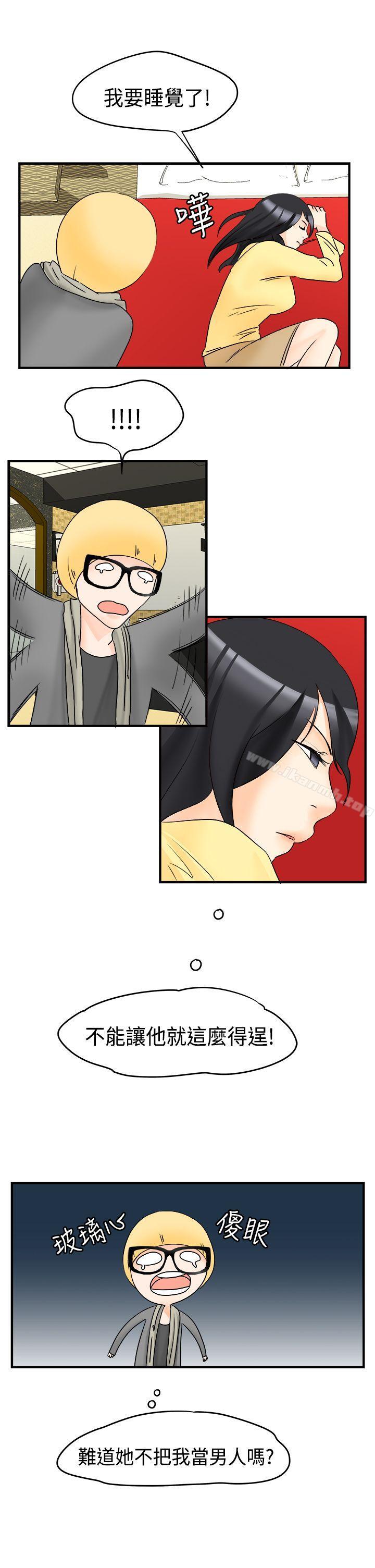《男人馴獸師(完結)》漫画 第16話