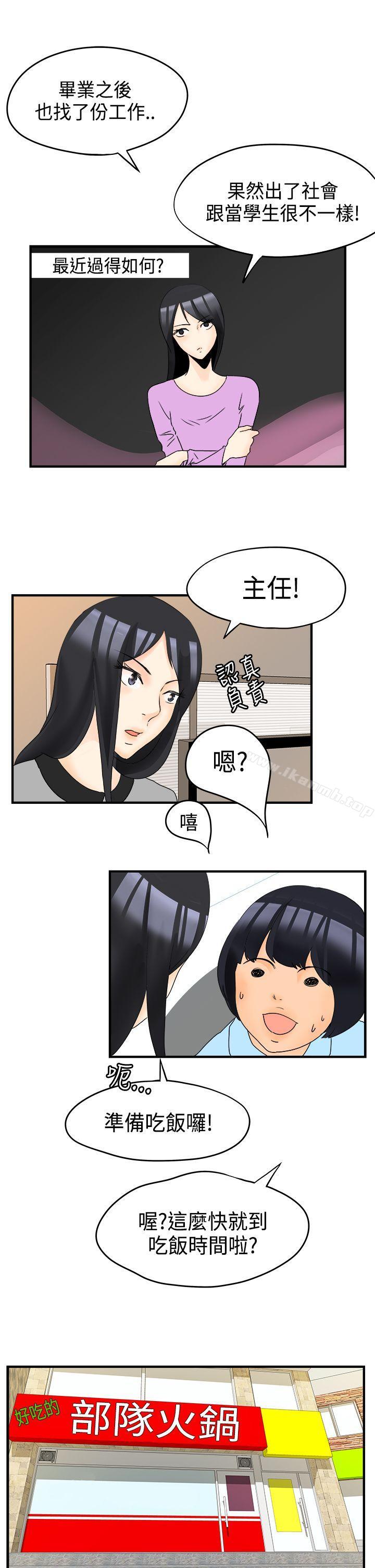 《男人馴獸師(完結)》漫画 最終話