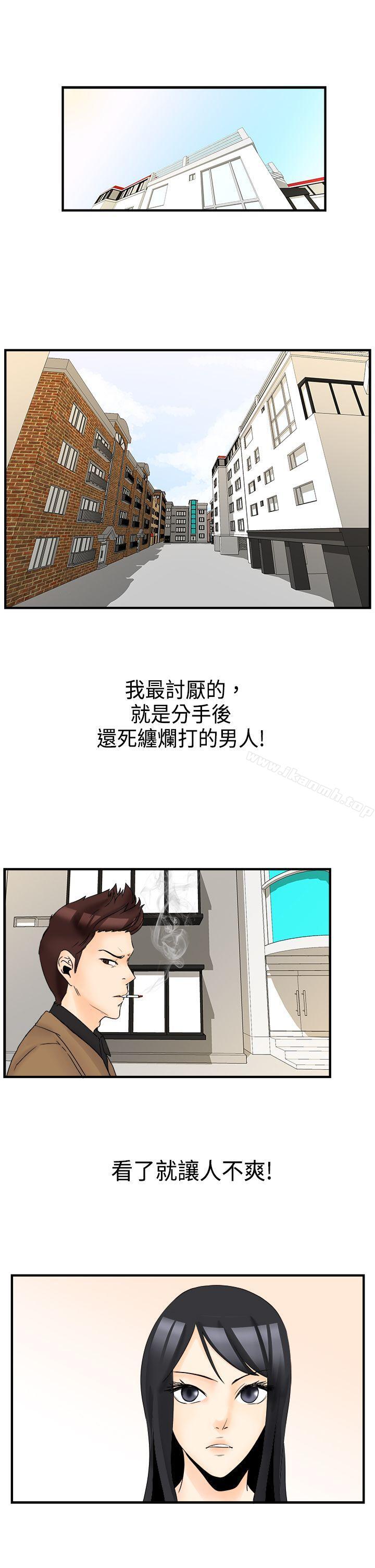 《男人馴獸師(完結)》漫画 最終話