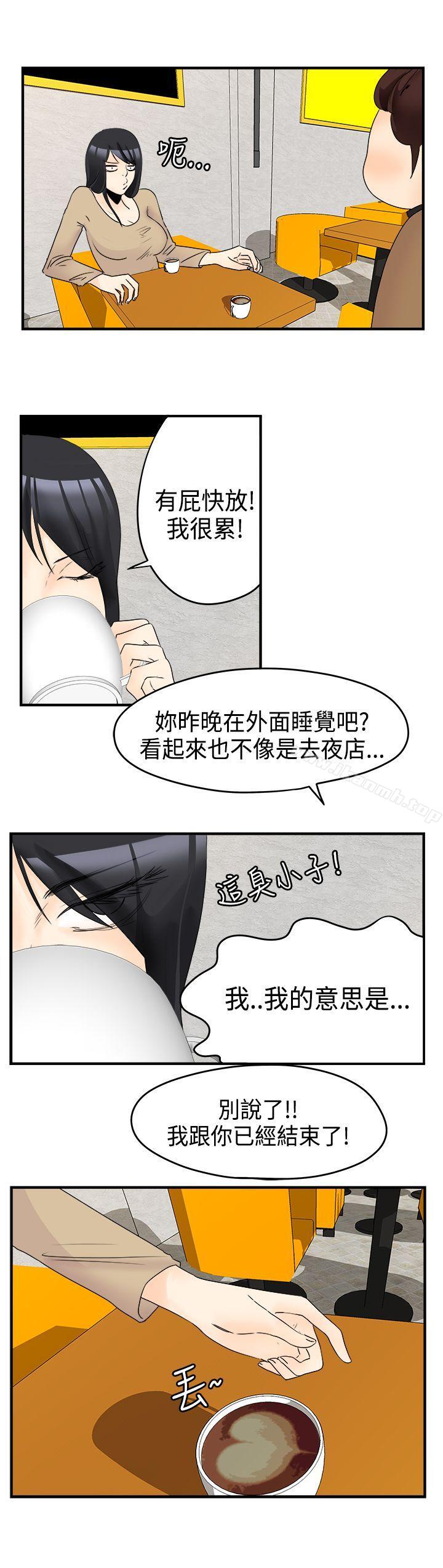 《男人馴獸師(完結)》漫画 最終話