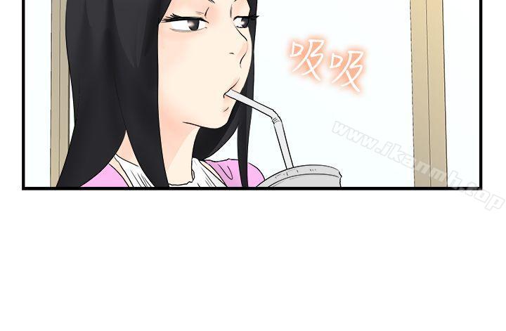 《男人馴獸師(完結)》漫画 最終話