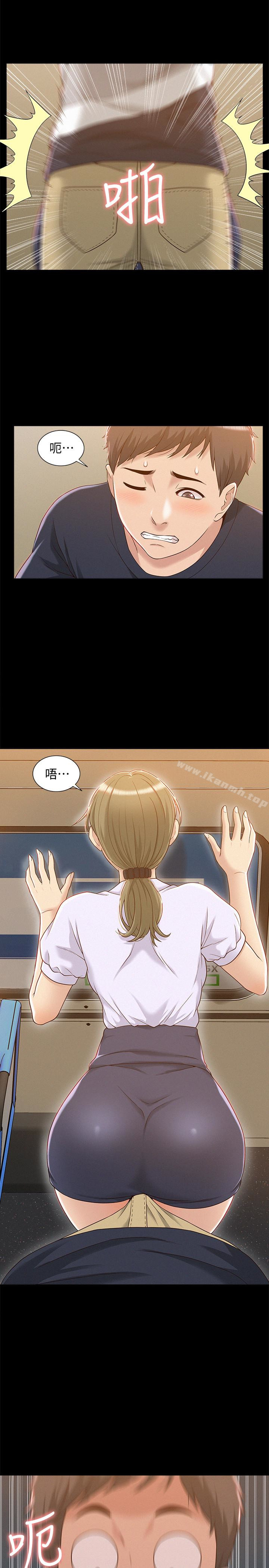 《難言之隱》漫画 第2話-特殊治療