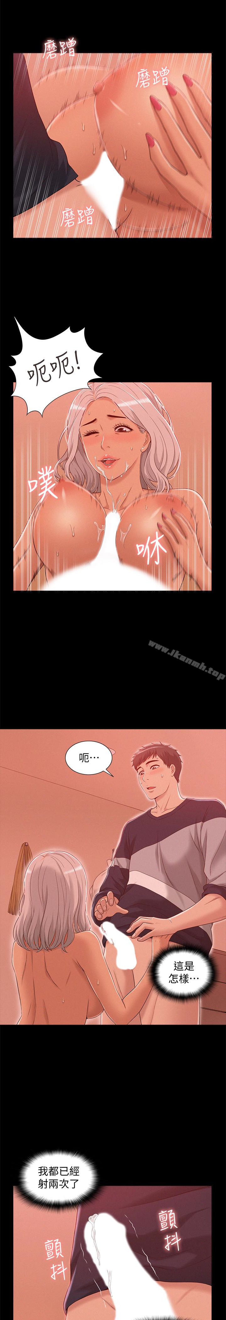 《難言之隱》漫画 第2話-特殊治療