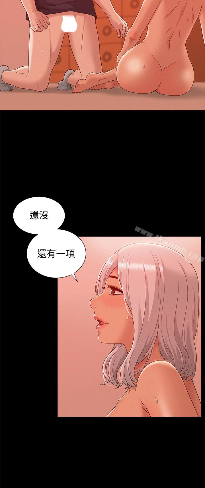 《難言之隱》漫画 第2話-特殊治療
