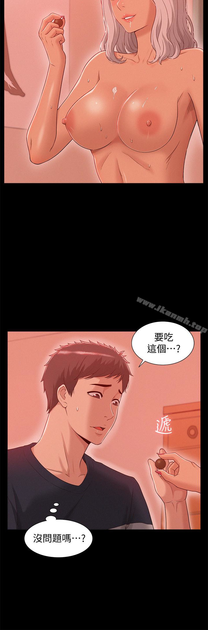 《難言之隱》漫画 第2話-特殊治療