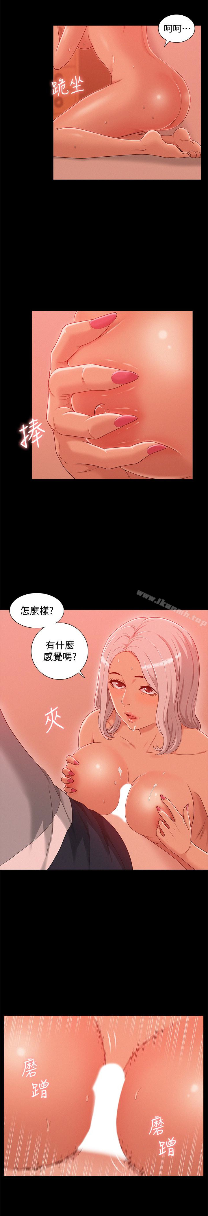 《難言之隱》漫画 第2話-特殊治療