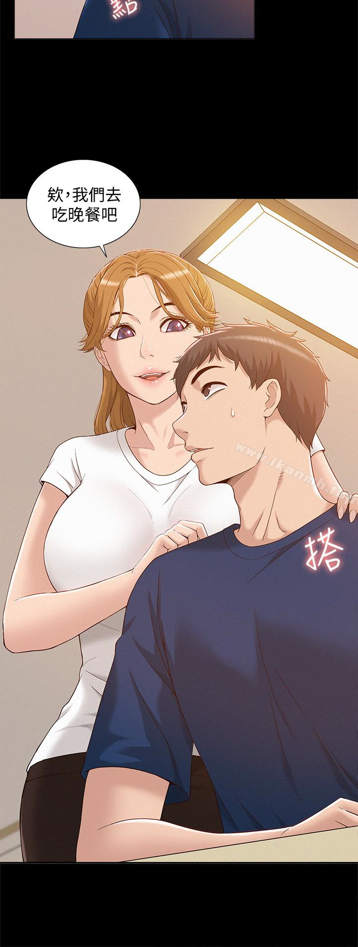 《難言之隱》漫画 第3話-不受控的小頭