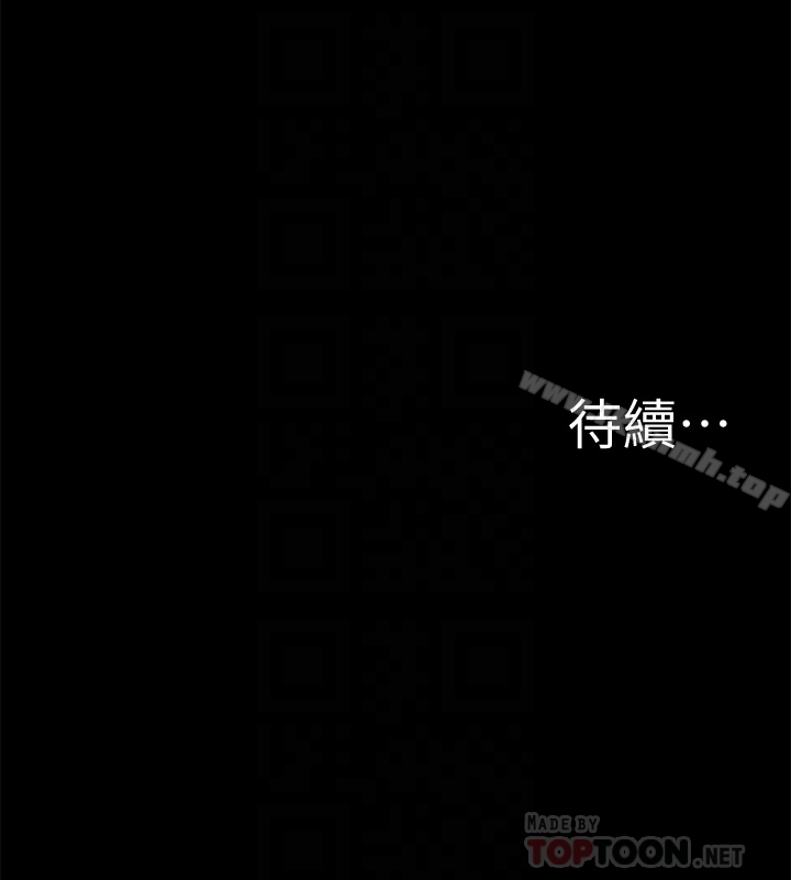 《難言之隱》漫画 第3話-不受控的小頭