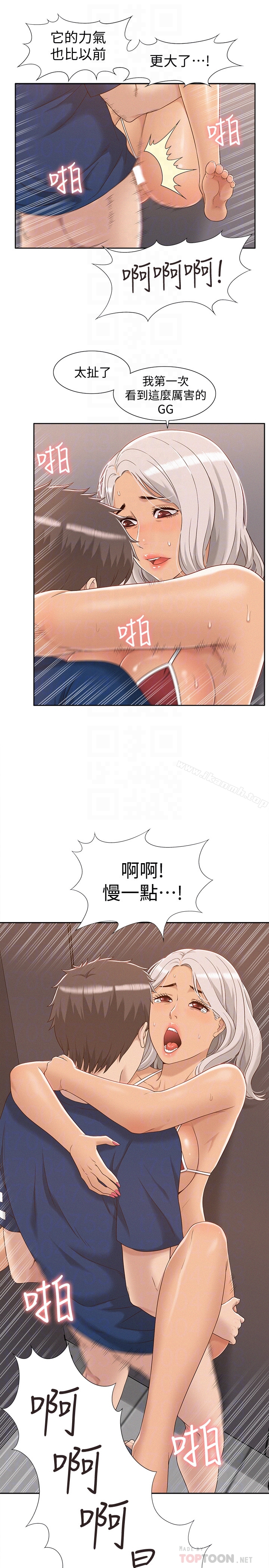 《難言之隱》漫画 第3話-不受控的小頭