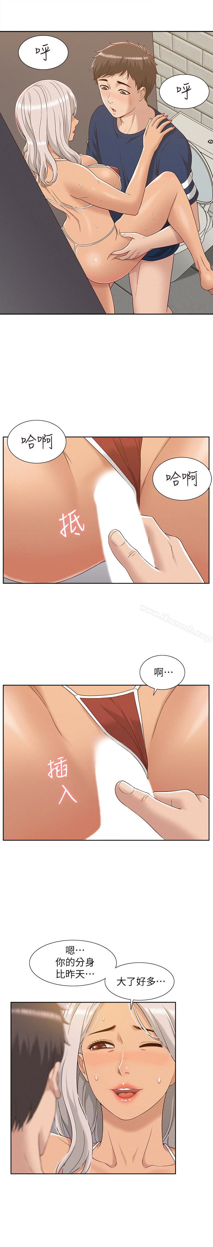 《難言之隱》漫画 第3話-不受控的小頭