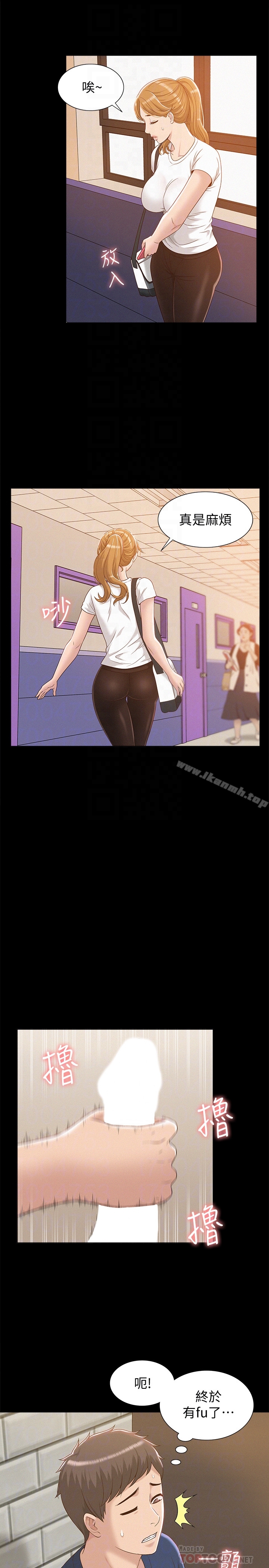 《難言之隱》漫画 第3話-不受控的小頭