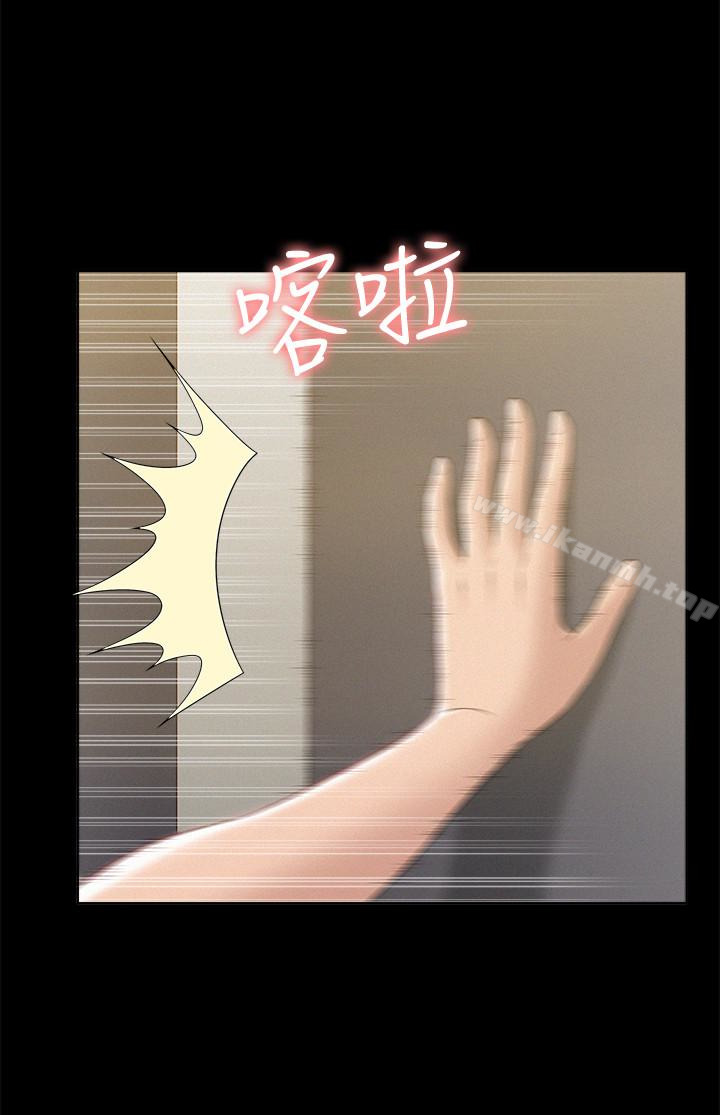 《難言之隱》漫画 第3話-不受控的小頭