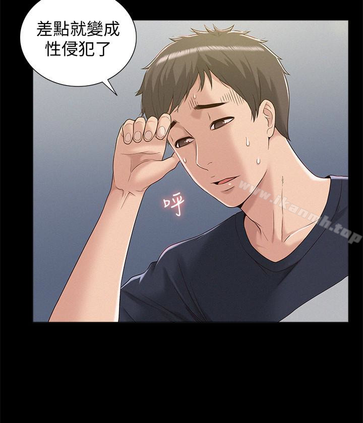 《難言之隱》漫画 第3話-不受控的小頭