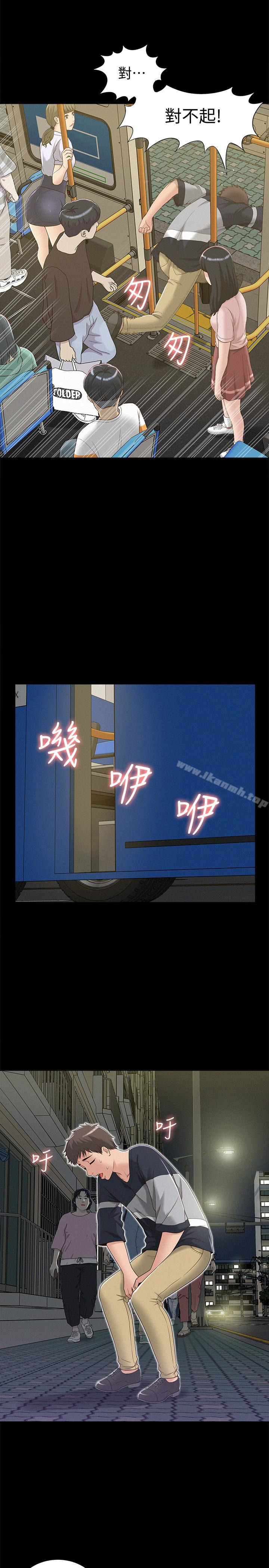《難言之隱》漫画 第3話-不受控的小頭