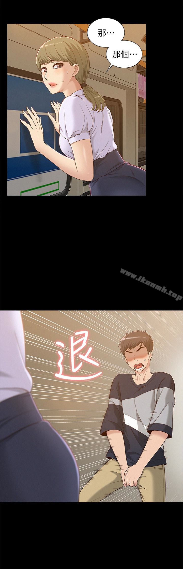 《難言之隱》漫画 第3話-不受控的小頭
