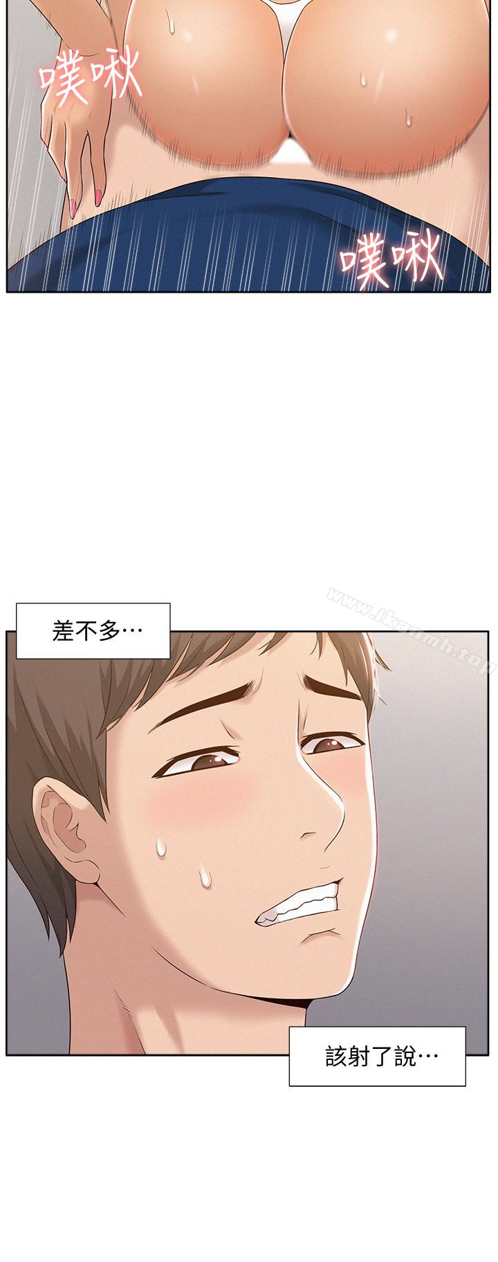 《難言之隱》漫画 第3話-不受控的小頭