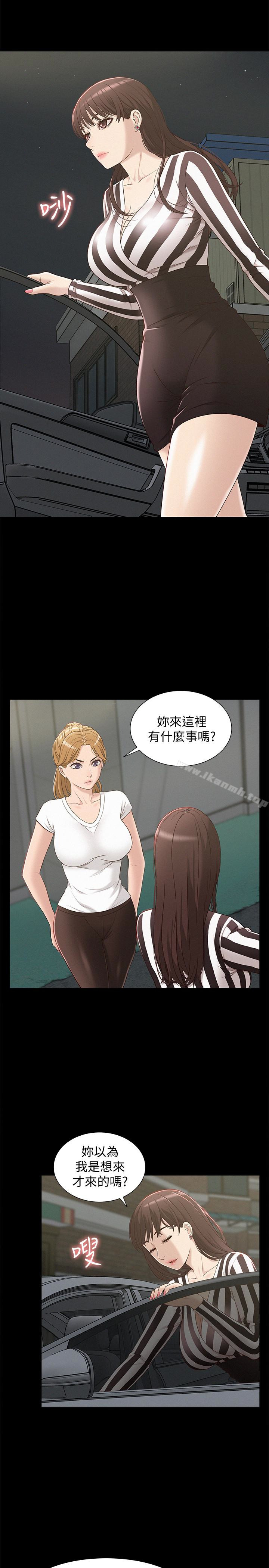 《難言之隱》漫画 第4話-朋友之間可以這樣嗎…?