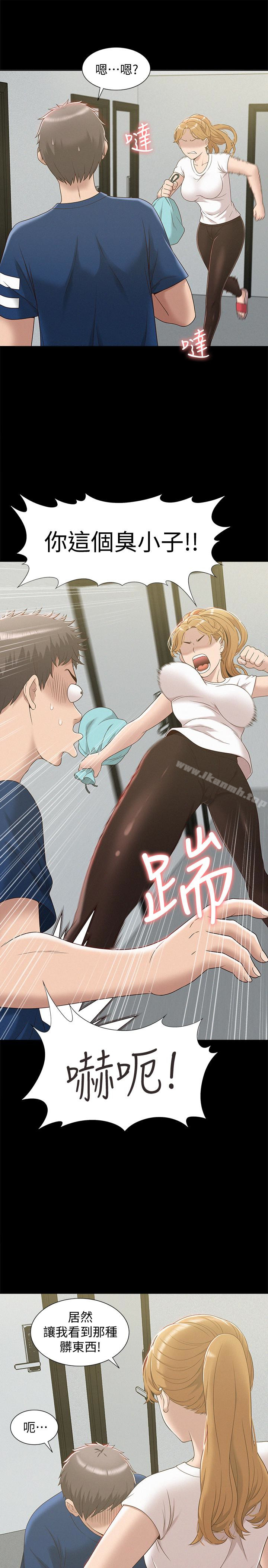 《難言之隱》漫画 第4話-朋友之間可以這樣嗎…?