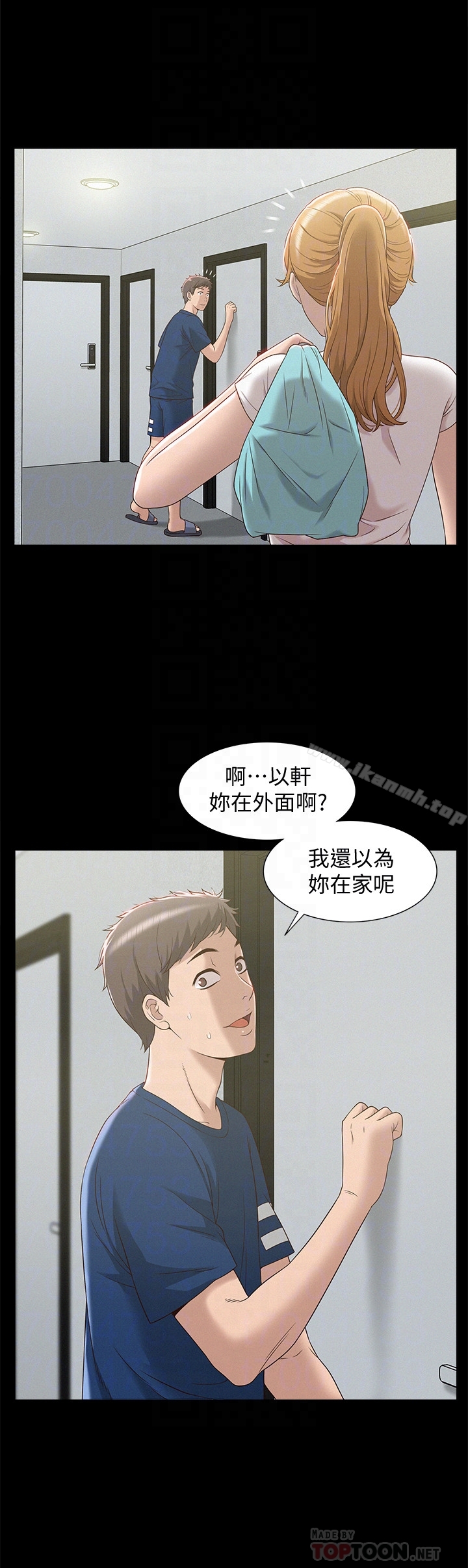 《難言之隱》漫画 第4話-朋友之間可以這樣嗎…?