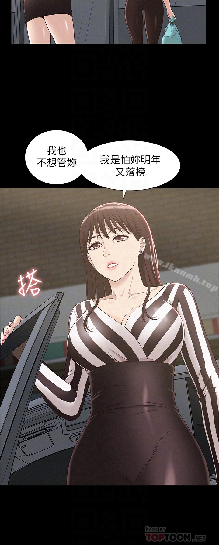 《難言之隱》漫画 第4話-朋友之間可以這樣嗎…?