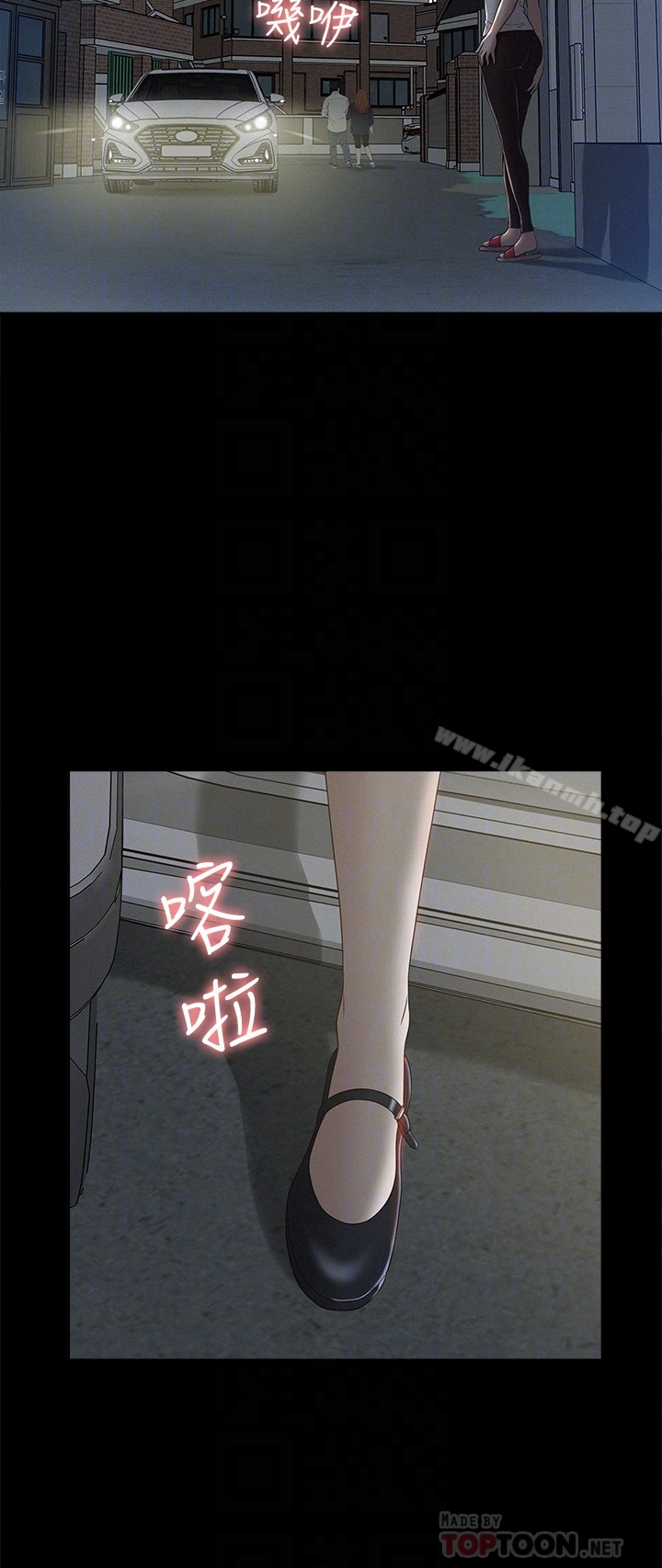 《難言之隱》漫画 第4話-朋友之間可以這樣嗎…?