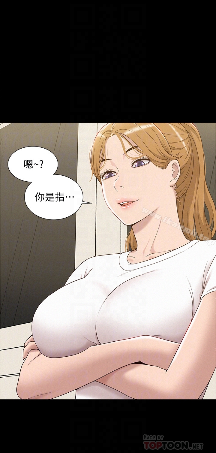 《難言之隱》漫画 第4話-朋友之間可以這樣嗎…?