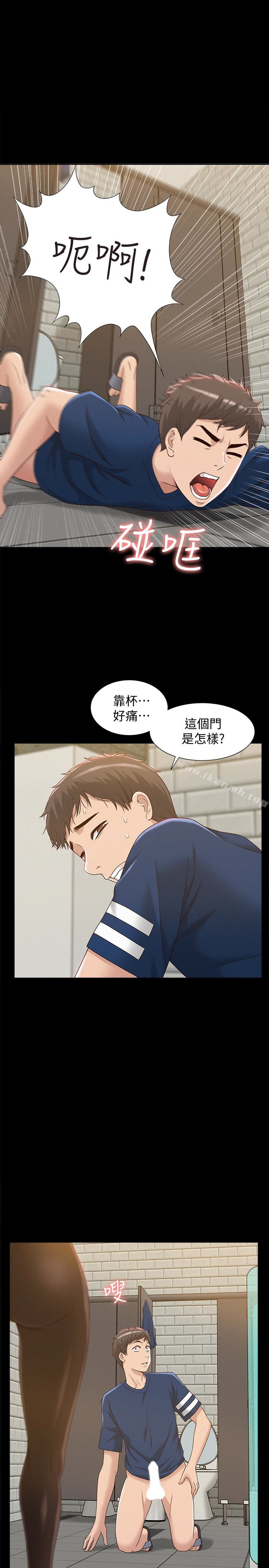 《難言之隱》漫画 第4話-朋友之間可以這樣嗎…?