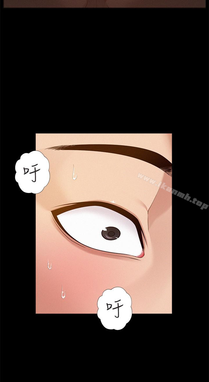 《難言之隱》漫画 第5話-找到快樂的以然