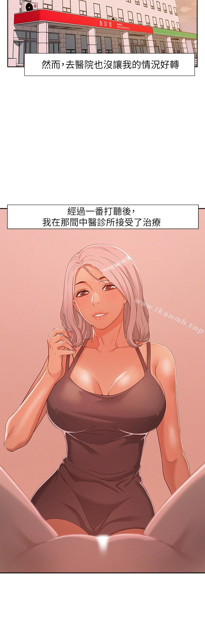 《難言之隱》漫画 第5話-找到快樂的以然