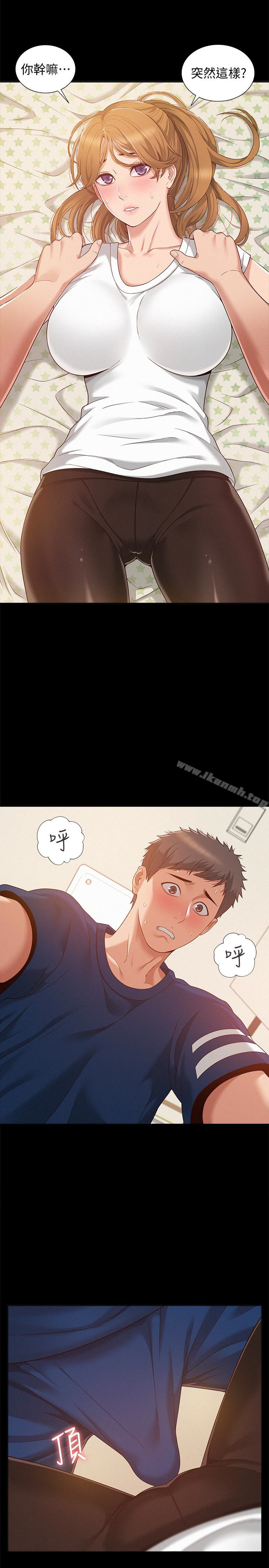 《難言之隱》漫画 第5話-找到快樂的以然